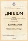 Высотин Артём 6л 2019-20 уч.год география
